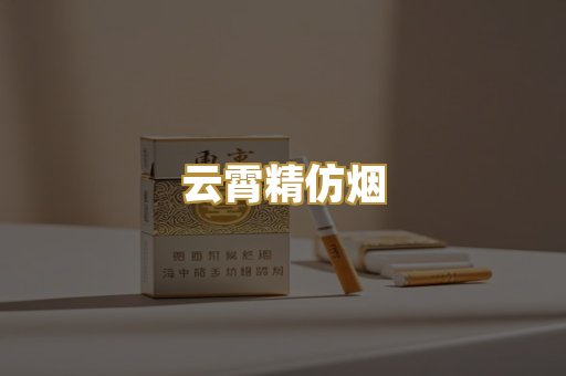 越代代工烟